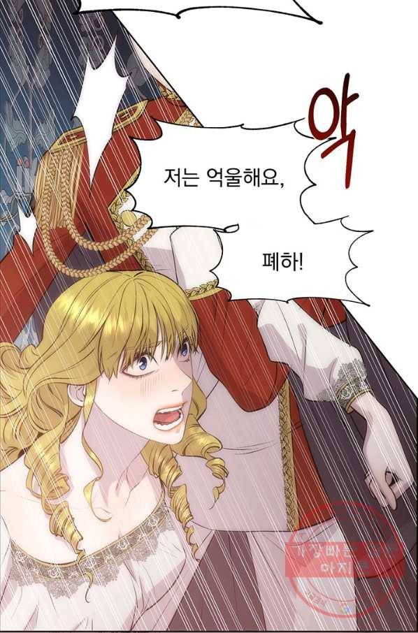 다정한 개새끼의 목을 비틀겠습니다 33화 12