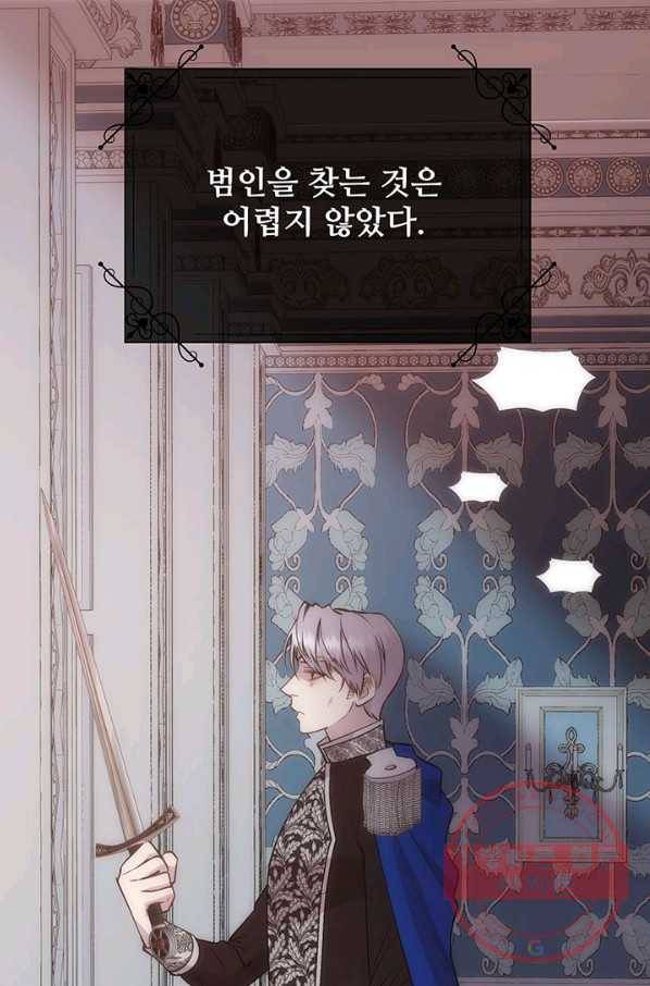 다정한 개새끼의 목을 비틀겠습니다 33화 13