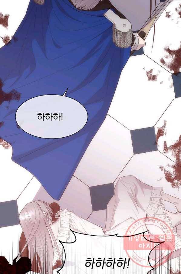 다정한 개새끼의 목을 비틀겠습니다 33화 20