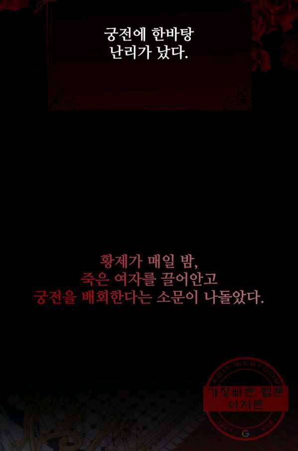 다정한 개새끼의 목을 비틀겠습니다 33화 22