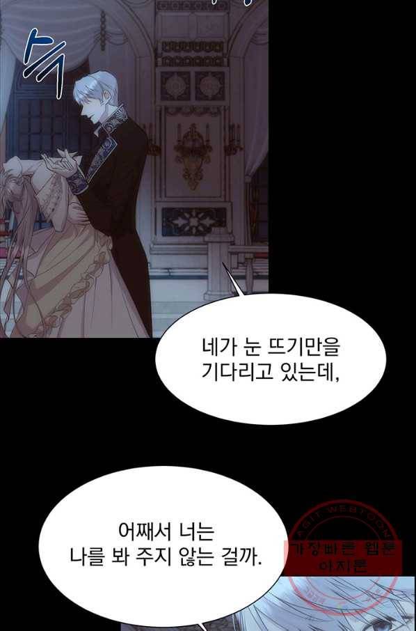 다정한 개새끼의 목을 비틀겠습니다 33화 24