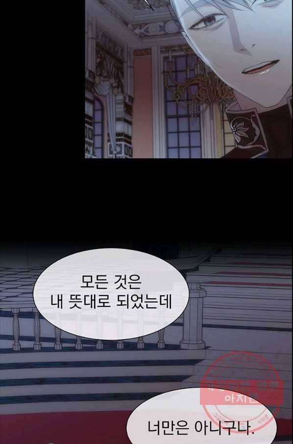 다정한 개새끼의 목을 비틀겠습니다 33화 25