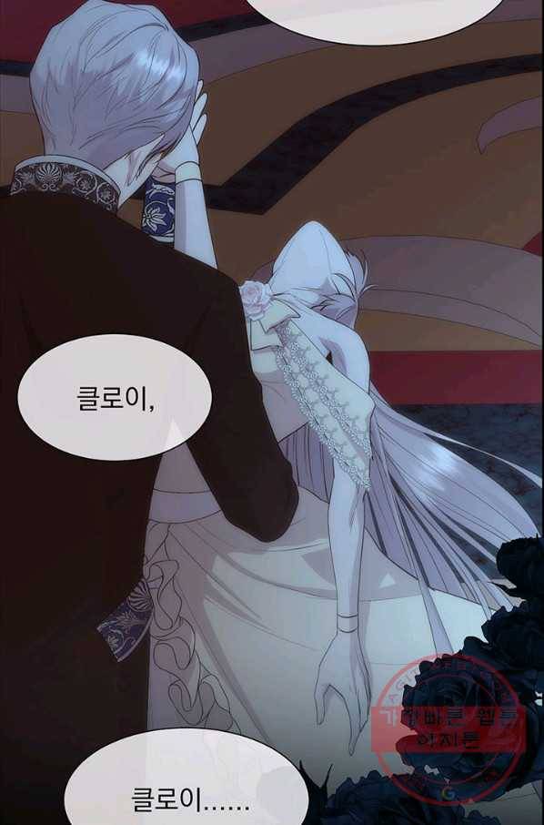 다정한 개새끼의 목을 비틀겠습니다 33화 26