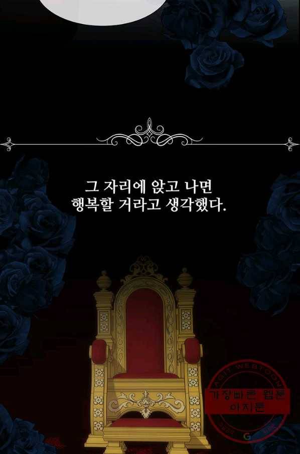 다정한 개새끼의 목을 비틀겠습니다 33화 27