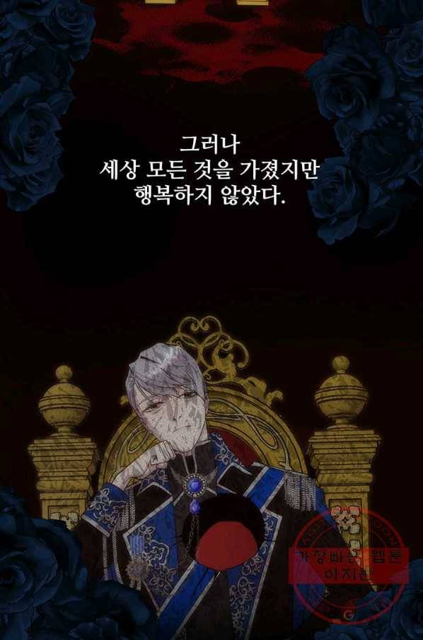 다정한 개새끼의 목을 비틀겠습니다 33화 28