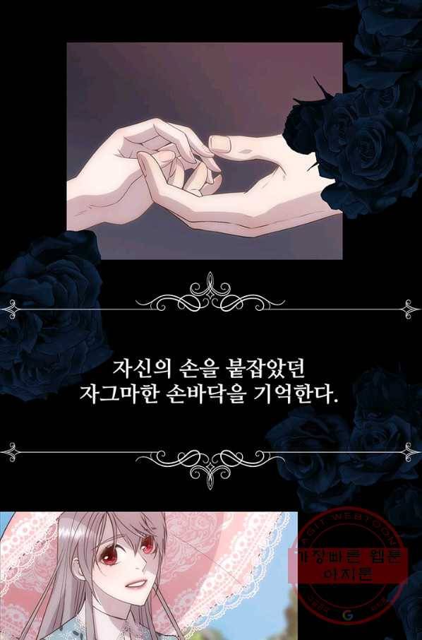 다정한 개새끼의 목을 비틀겠습니다 33화 30