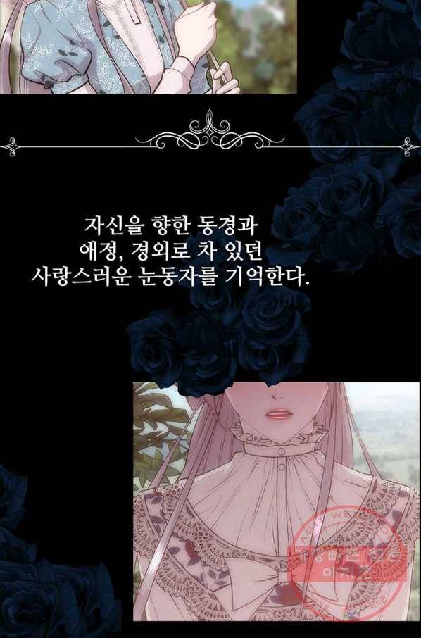 다정한 개새끼의 목을 비틀겠습니다 33화 31