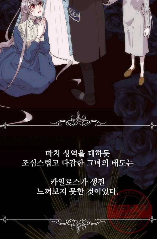 다정한 개새끼의 목을 비틀겠습니다 33화 33