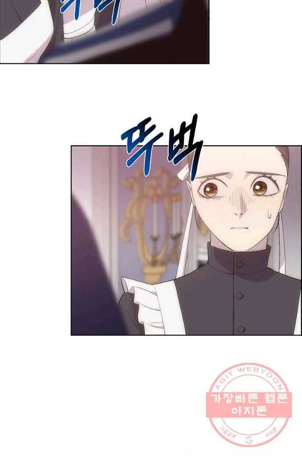 다정한 개새끼의 목을 비틀겠습니다 33화 47