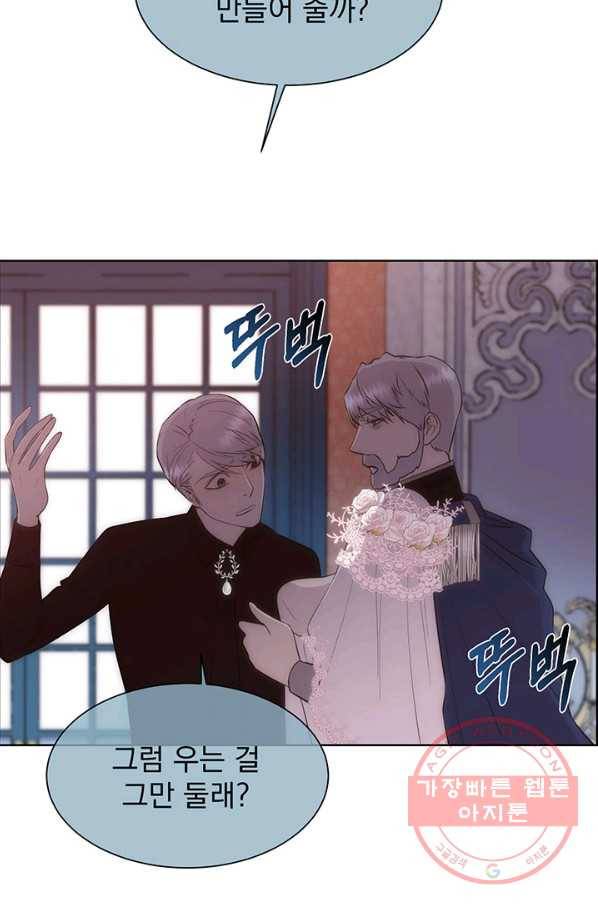 다정한 개새끼의 목을 비틀겠습니다 33화 51