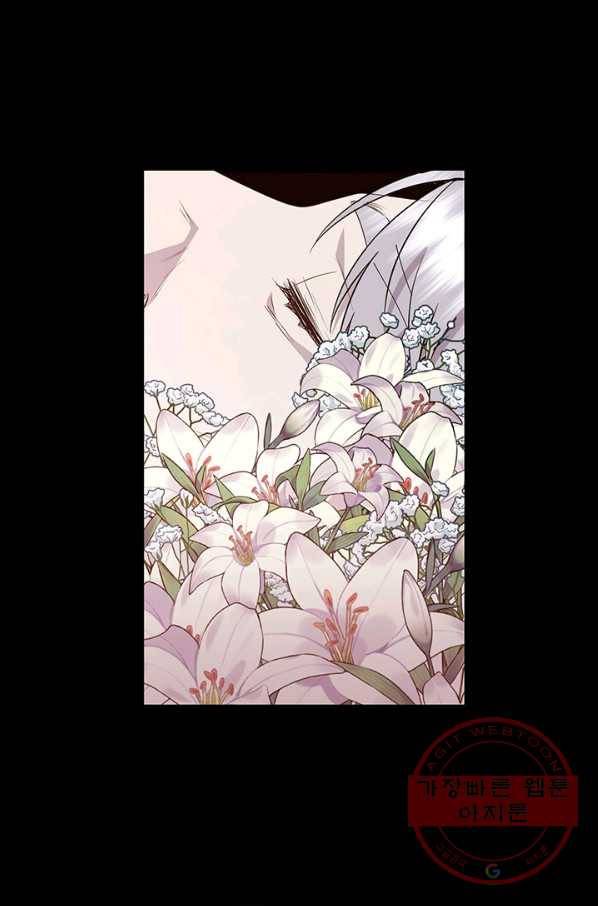 다정한 개새끼의 목을 비틀겠습니다 33화 59