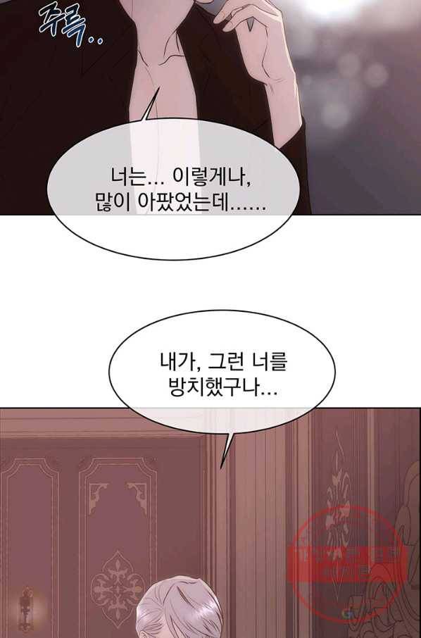 다정한 개새끼의 목을 비틀겠습니다 33화 75