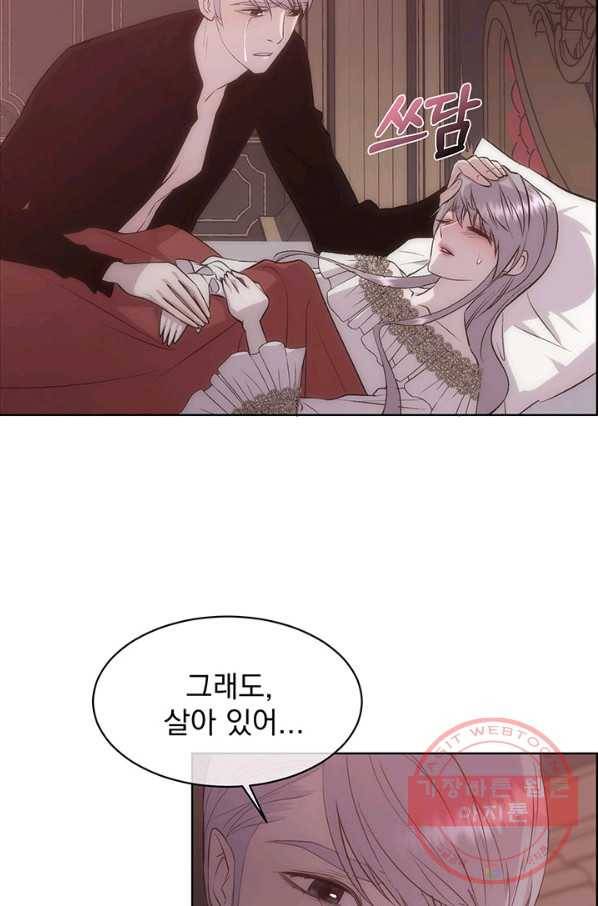 다정한 개새끼의 목을 비틀겠습니다 33화 76