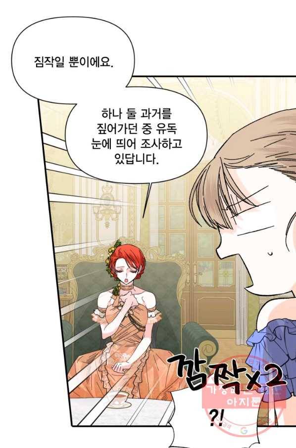 시한부 악녀의 해피엔딩 71화 23