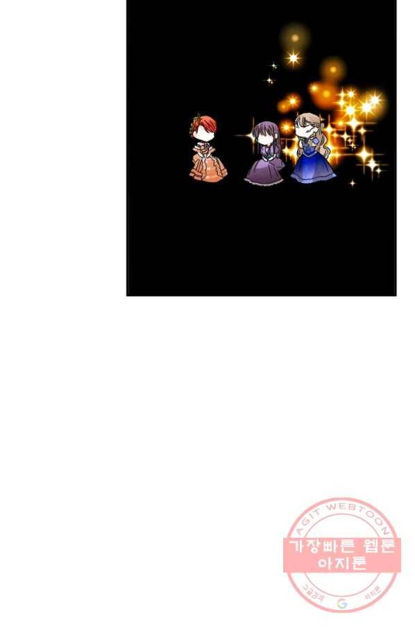 시한부 악녀의 해피엔딩 71화 51