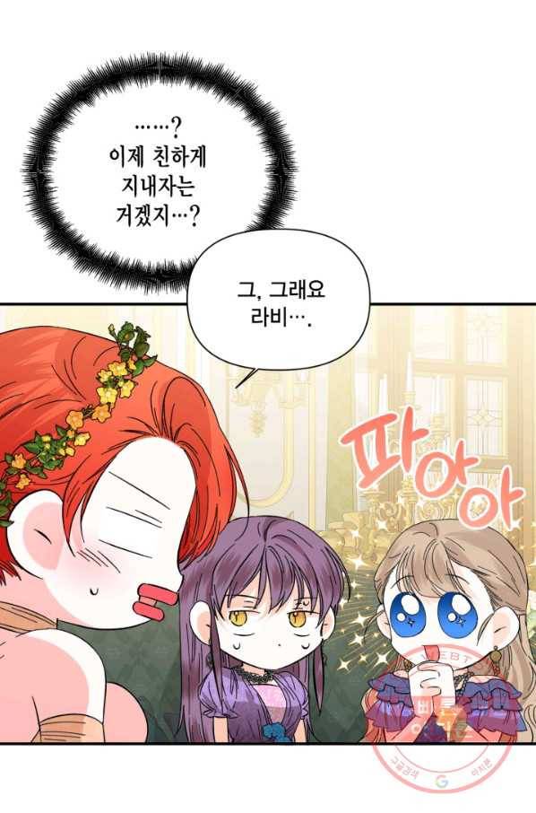 시한부 악녀의 해피엔딩 71화 52