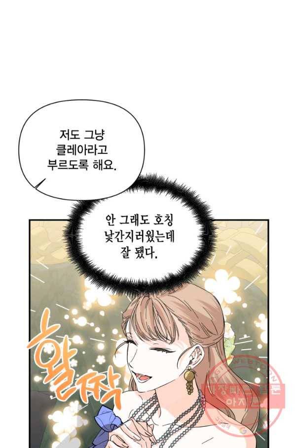 시한부 악녀의 해피엔딩 71화 53