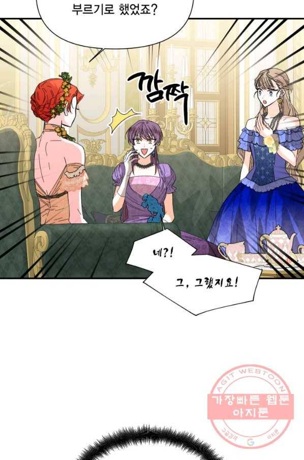 시한부 악녀의 해피엔딩 71화 55