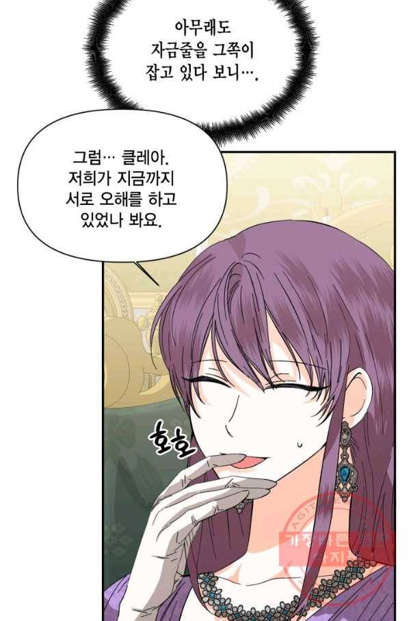 시한부 악녀의 해피엔딩 71화 56