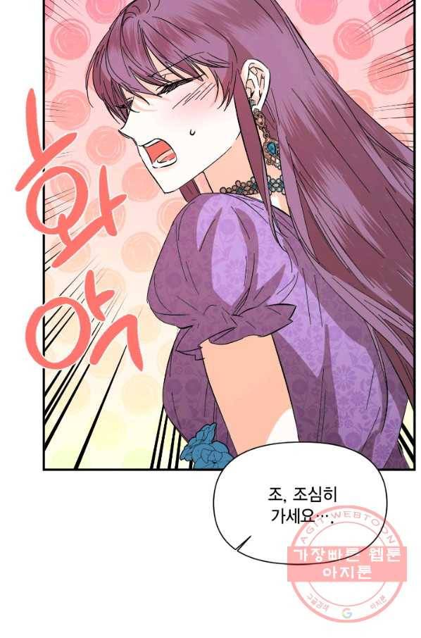 시한부 악녀의 해피엔딩 71화 78