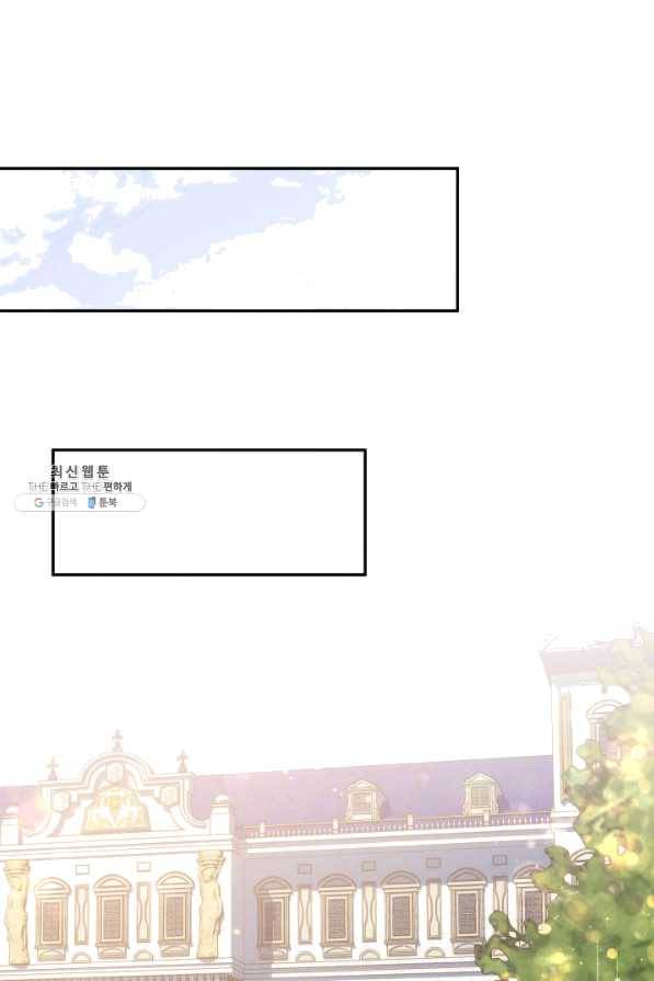 오빠를 꼬시려 했는데 남주가 넘어왔다 66화 6