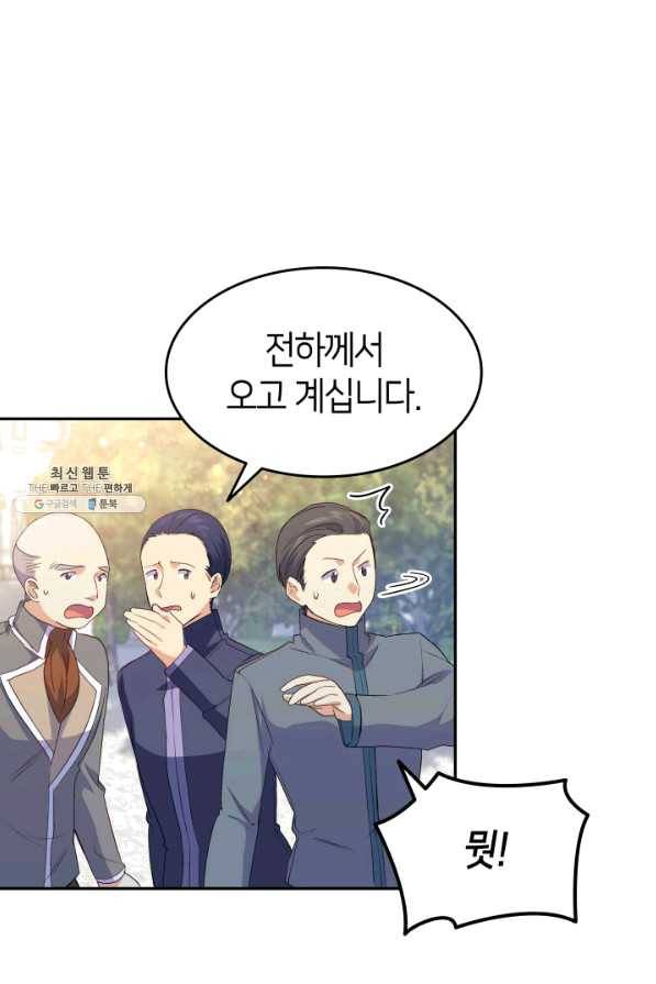오빠를 꼬시려 했는데 남주가 넘어왔다 66화 10