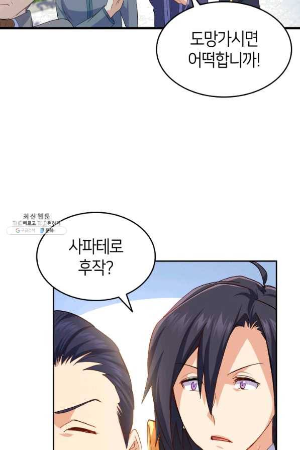 오빠를 꼬시려 했는데 남주가 넘어왔다 66화 13
