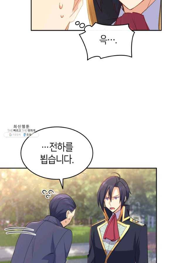 오빠를 꼬시려 했는데 남주가 넘어왔다 66화 14