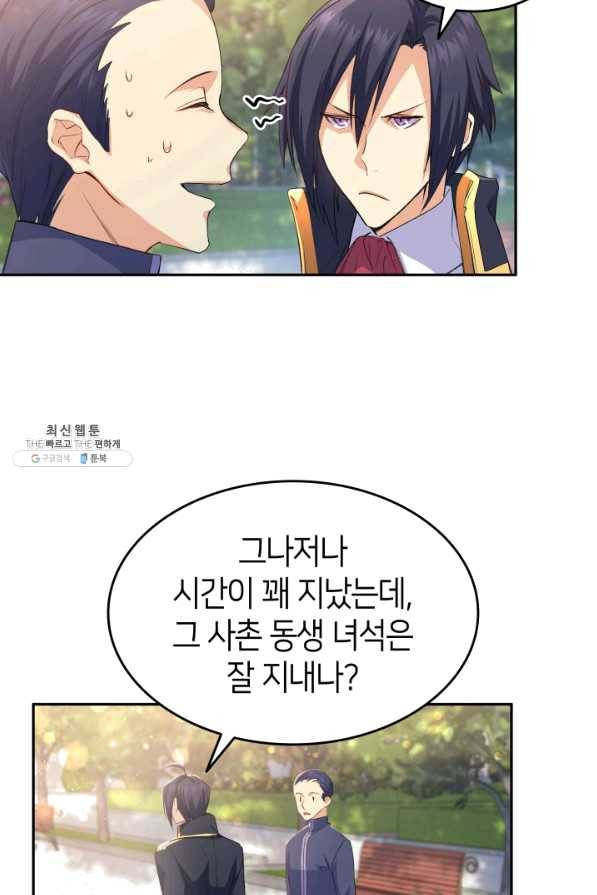 오빠를 꼬시려 했는데 남주가 넘어왔다 66화 16