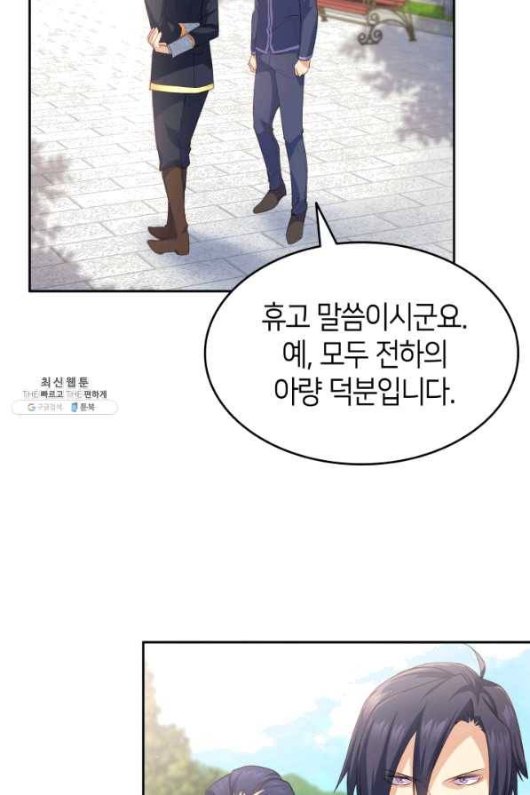오빠를 꼬시려 했는데 남주가 넘어왔다 66화 17