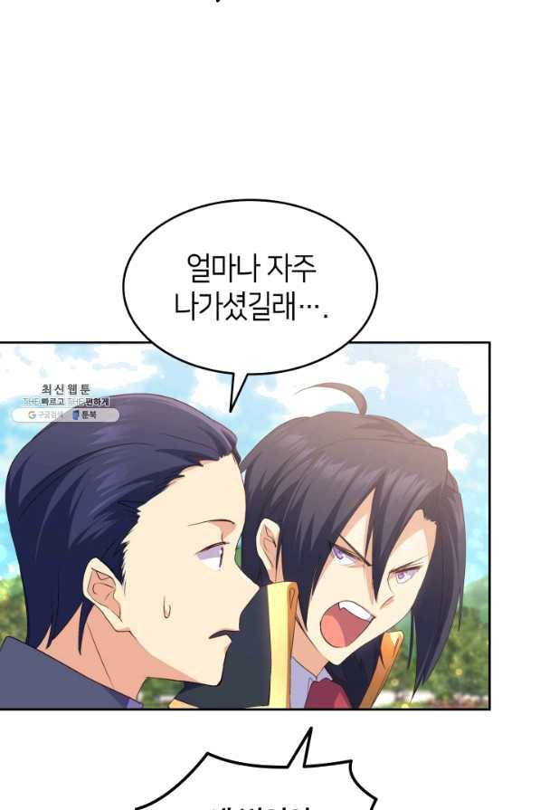 오빠를 꼬시려 했는데 남주가 넘어왔다 66화 23