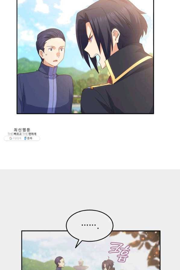 오빠를 꼬시려 했는데 남주가 넘어왔다 66화 29