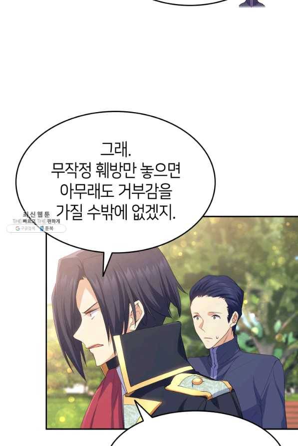 오빠를 꼬시려 했는데 남주가 넘어왔다 66화 36