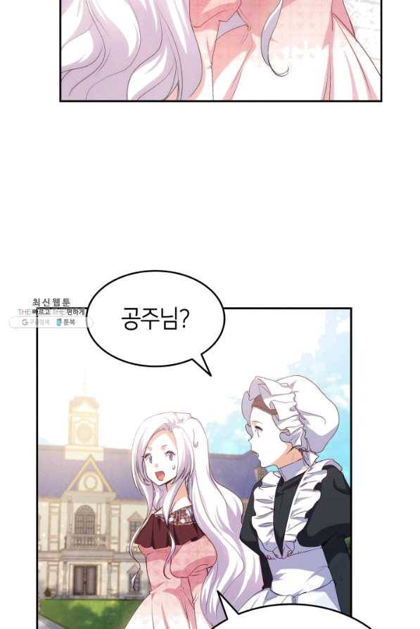 오빠를 꼬시려 했는데 남주가 넘어왔다 66화 40