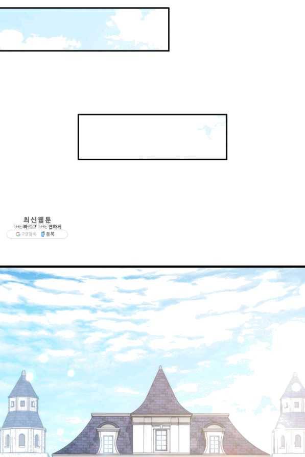 오빠를 꼬시려 했는데 남주가 넘어왔다 66화 44