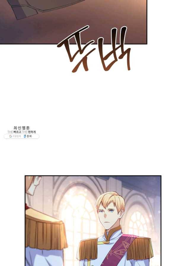 오빠를 꼬시려 했는데 남주가 넘어왔다 66화 47