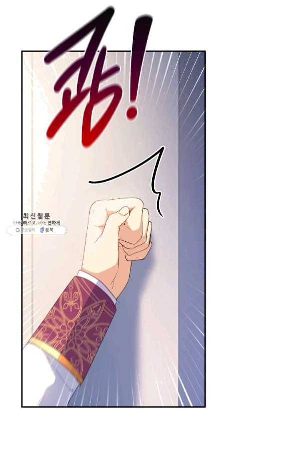 오빠를 꼬시려 했는데 남주가 넘어왔다 66화 53