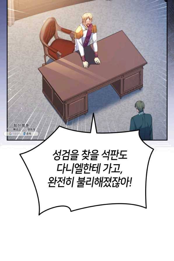 오빠를 꼬시려 했는데 남주가 넘어왔다 66화 57