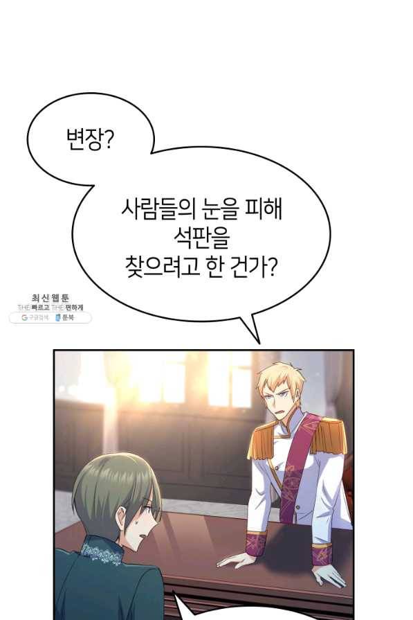 오빠를 꼬시려 했는데 남주가 넘어왔다 66화 60