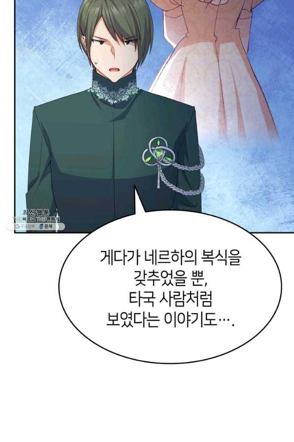 오빠를 꼬시려 했는데 남주가 넘어왔다 66화 65