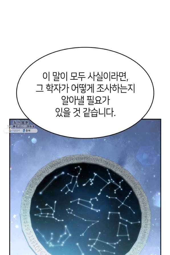 오빠를 꼬시려 했는데 남주가 넘어왔다 66화 66