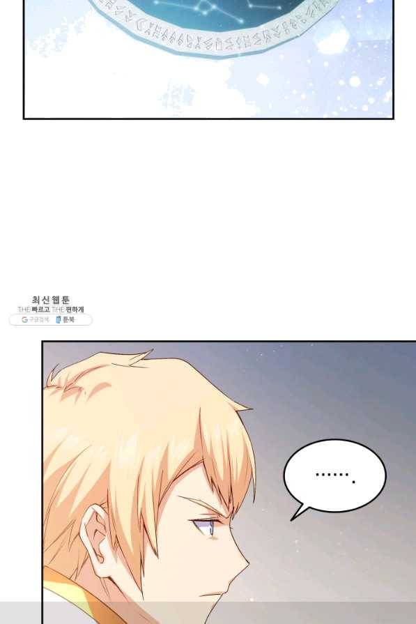 오빠를 꼬시려 했는데 남주가 넘어왔다 66화 67