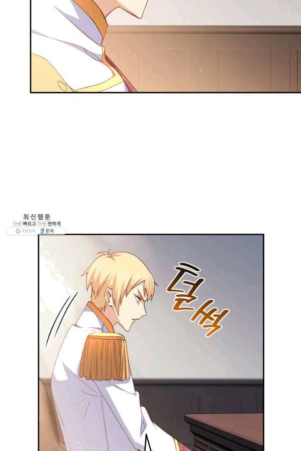 오빠를 꼬시려 했는데 남주가 넘어왔다 66화 68