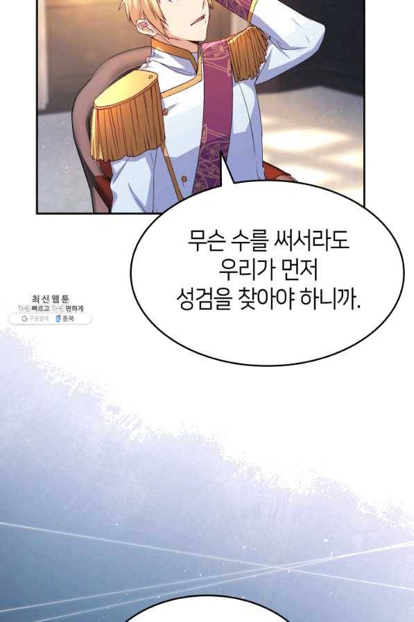 오빠를 꼬시려 했는데 남주가 넘어왔다 66화 70