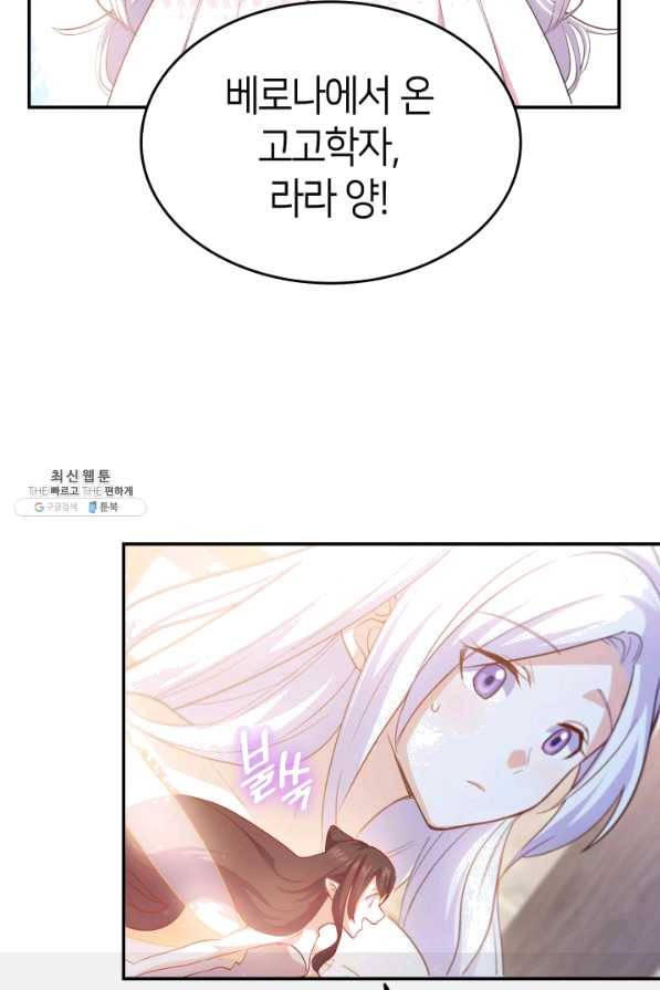 오빠를 꼬시려 했는데 남주가 넘어왔다 66화 85