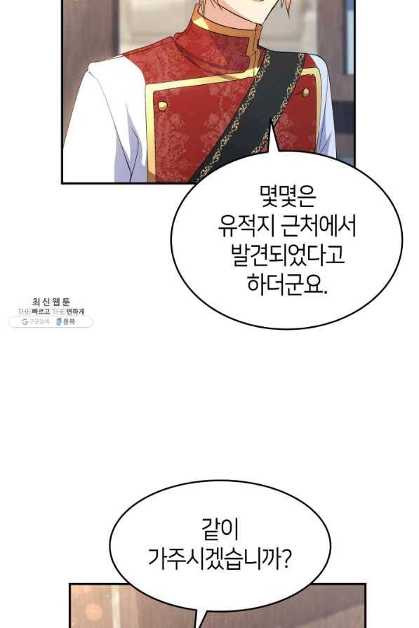 오빠를 꼬시려 했는데 남주가 넘어왔다 66화 87