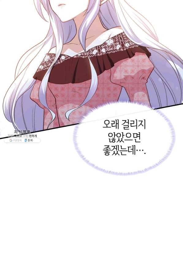 오빠를 꼬시려 했는데 남주가 넘어왔다 66화 97