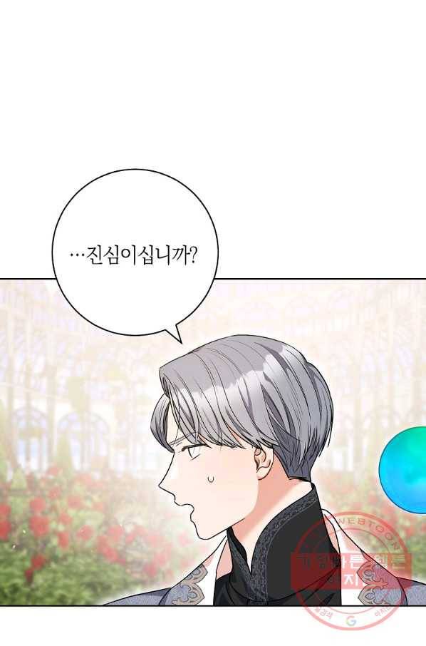 원 페어 레이디 49화 1