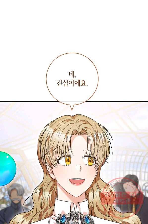 원 페어 레이디 49화 2