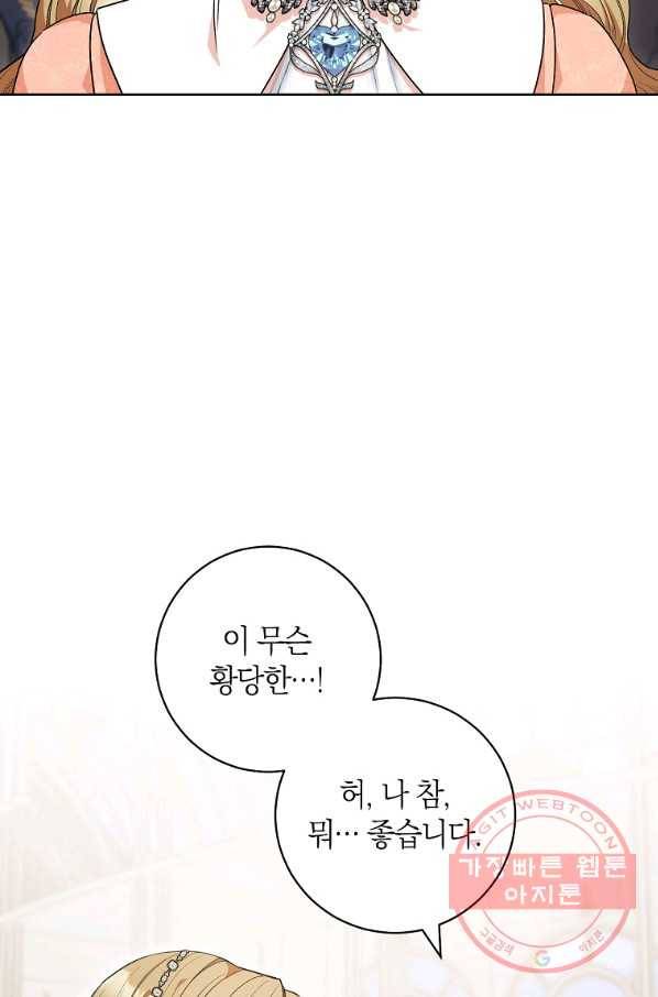 원 페어 레이디 49화 3